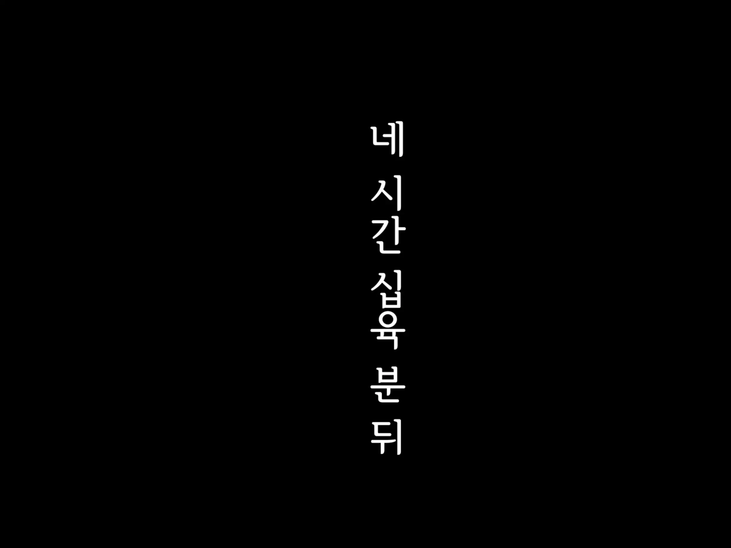 Taima Sousakan Hazuki ~Ingoku No Sennou Kaizou~ | 퇴마수사관 하즈키 ~음옥의 세뇌개조~